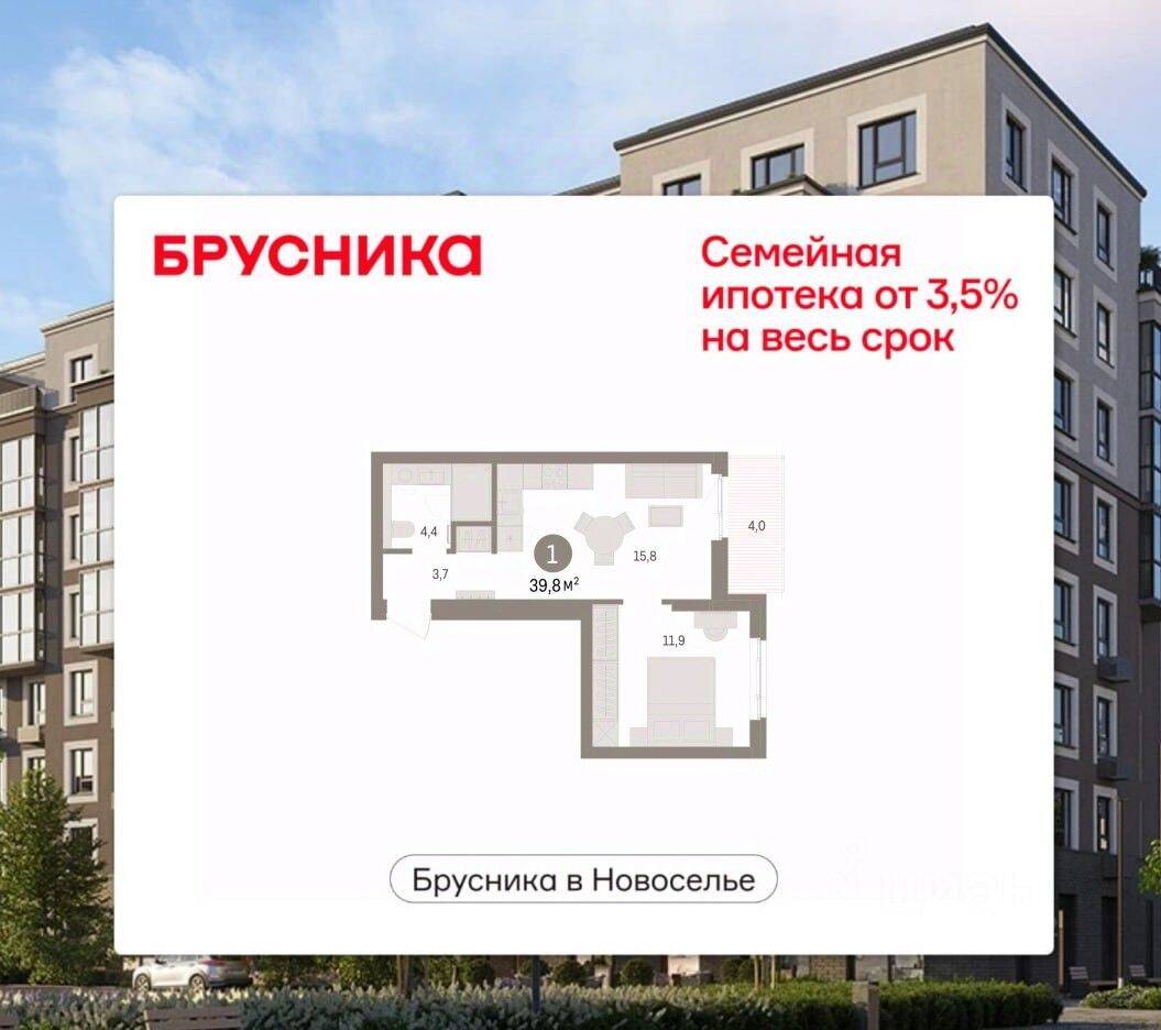 Планировка 1 комнатной квартиры, 39.8 м², в «Брусника в Новоселье»
