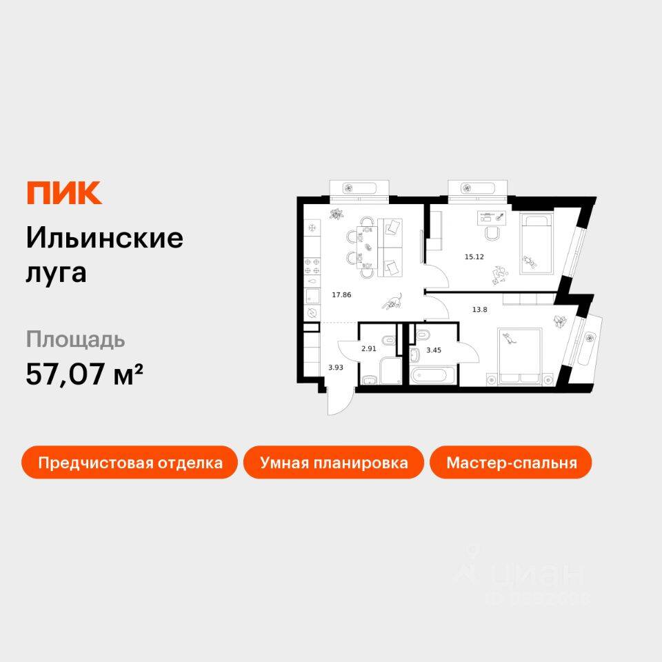 2-комн. квартира, 57,07 м², в ЖК «Ильинские луга»