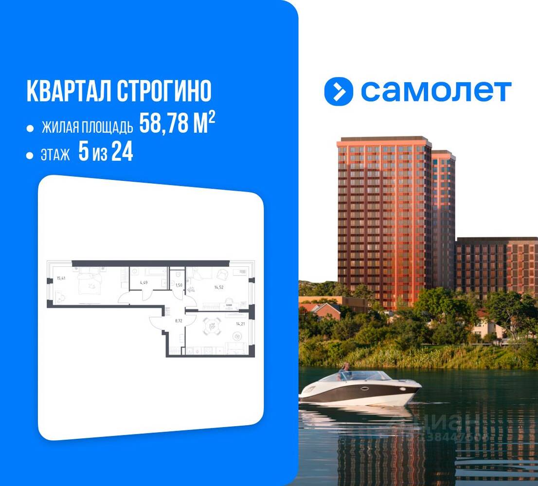 2-комн. квартира, 58,78 м², в ЖК Квартал Строгино