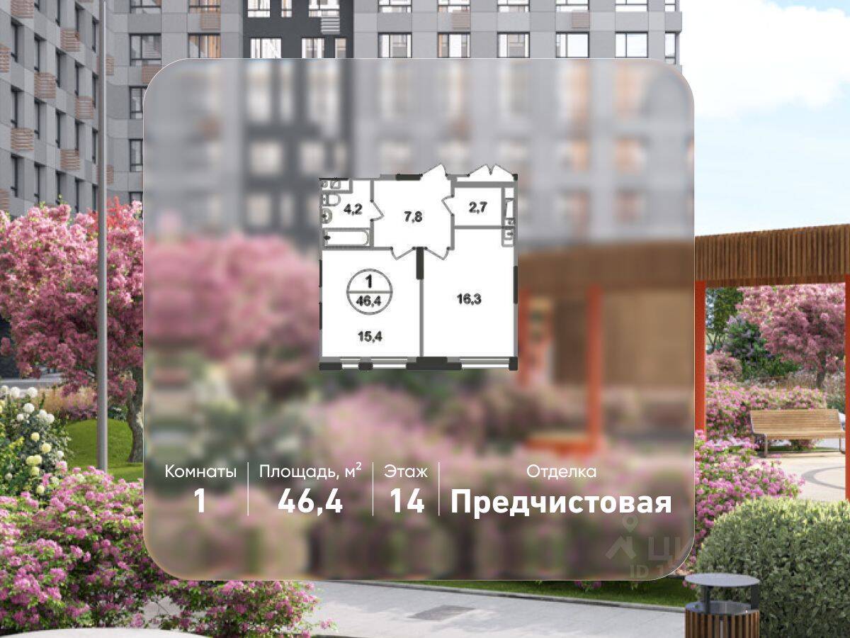 1-комн. квартира, 46,4 м², в ЖК «Первый Московский»