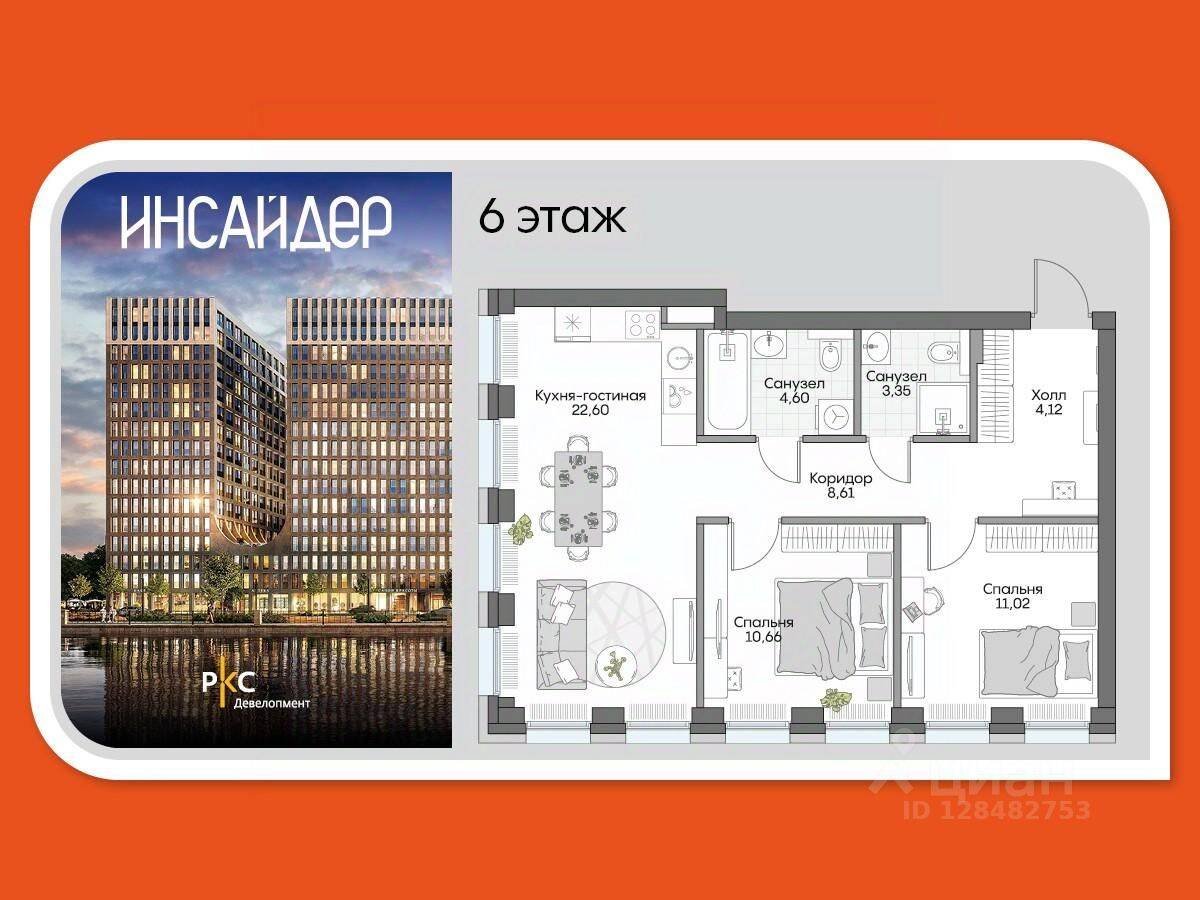 2-комн. квартира, 62,16 м², в Апарт-комплекс Инсайдер