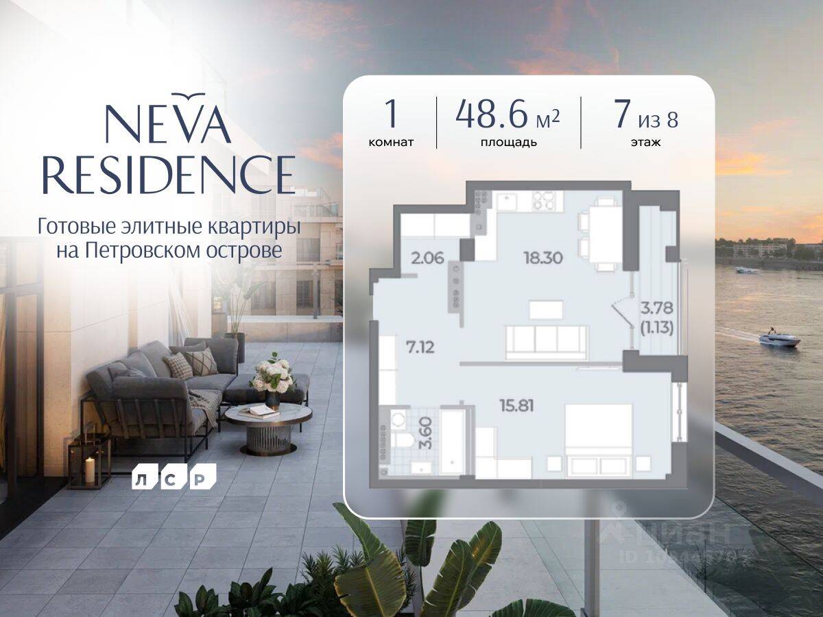 Планировка 1 комнатной квартиры, 48.6 м², в «Neva Residence»