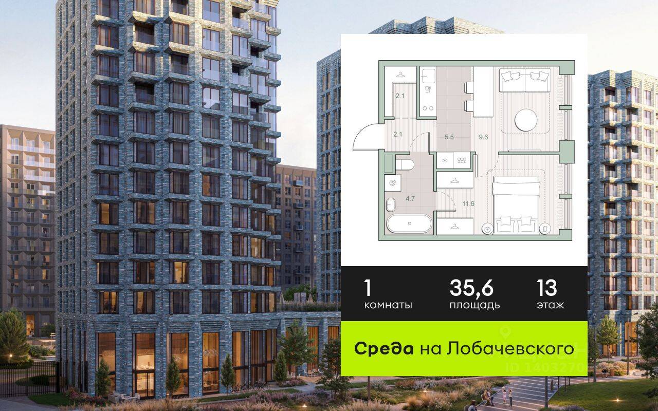 Планировка 1 комнатной квартиры, 35.6 м², в «Среда на Лобачевского»
