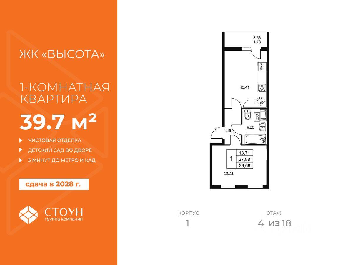 1-комн. квартира, 39,66 м², в ЖК «Высота» (Бугры)