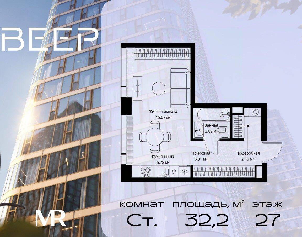 Квартира-студия, 32,21 м², в ЖК Veer