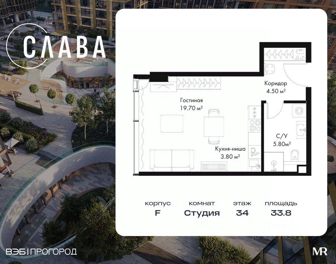 Планировка 1 комнатной квартиры, 33.8 м², в «SLAVA»