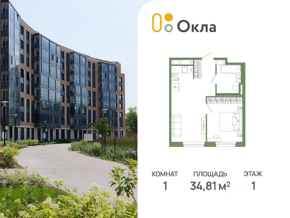 1-комн. квартира, 34,81 м², в ЖК OKLA