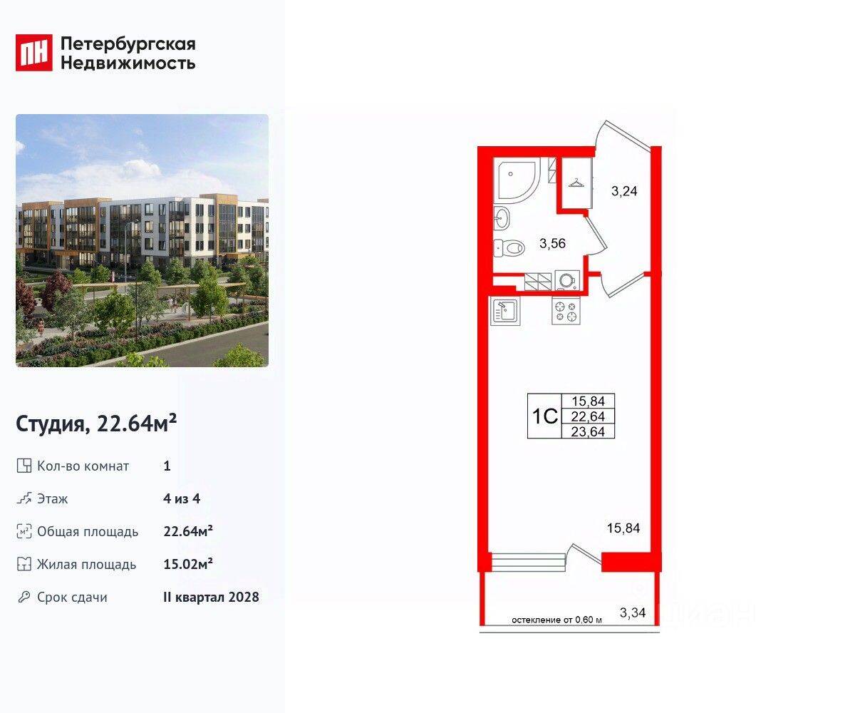 Планировка 1 комнатной квартиры, 22.64 м², в «Универ Сити»