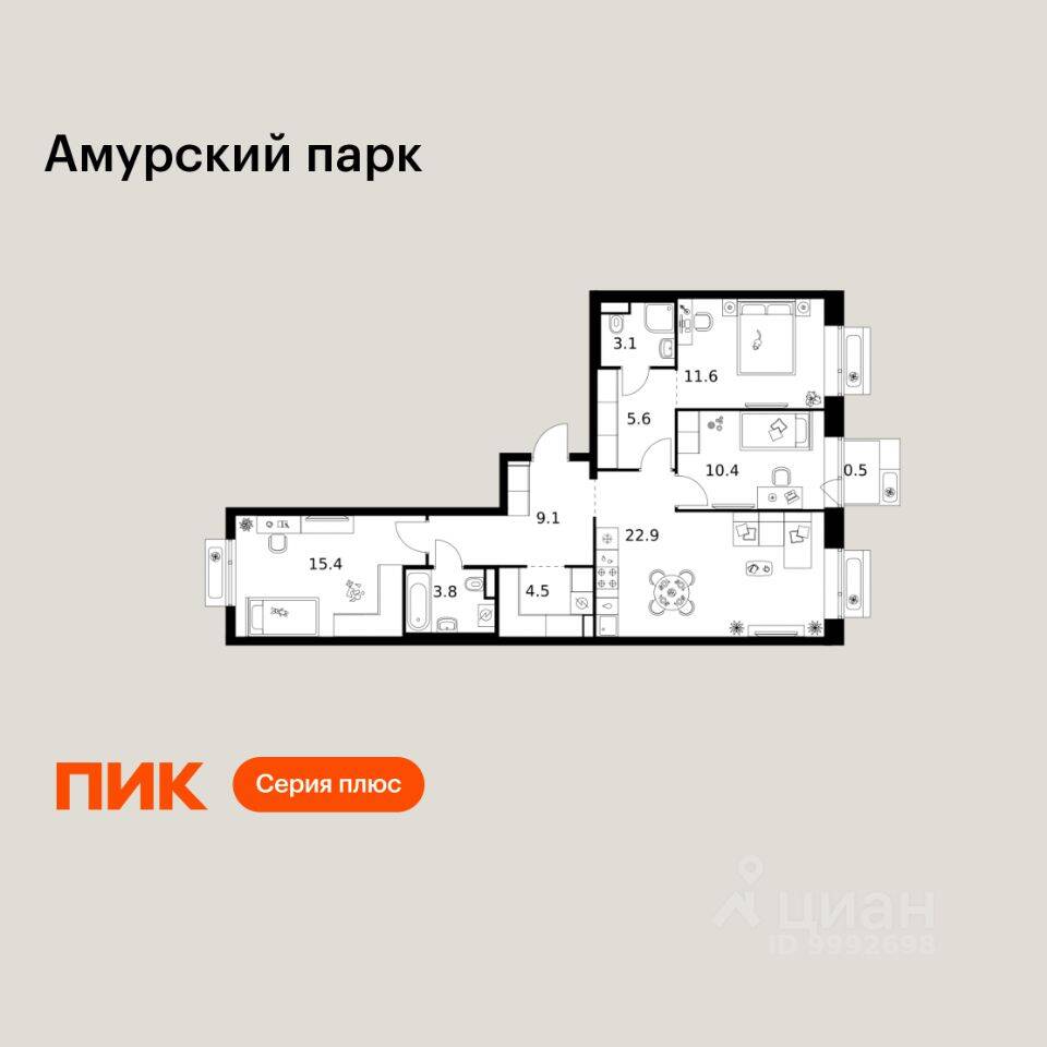 3-комн. квартира, 86,9 м², в ЖК Амурский парк