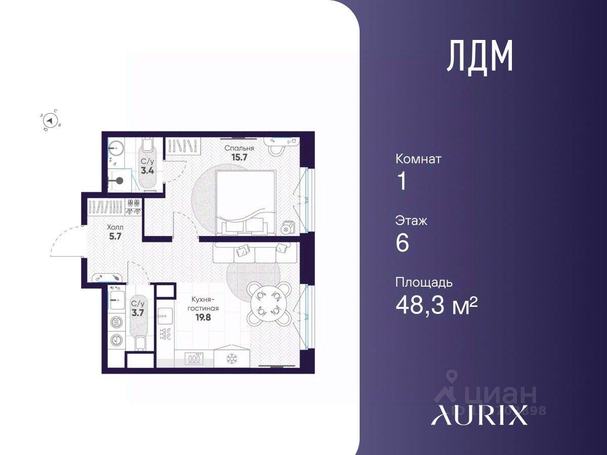 Планировка 1 комнатной квартиры, 48.3 м², в «ЛДМ»