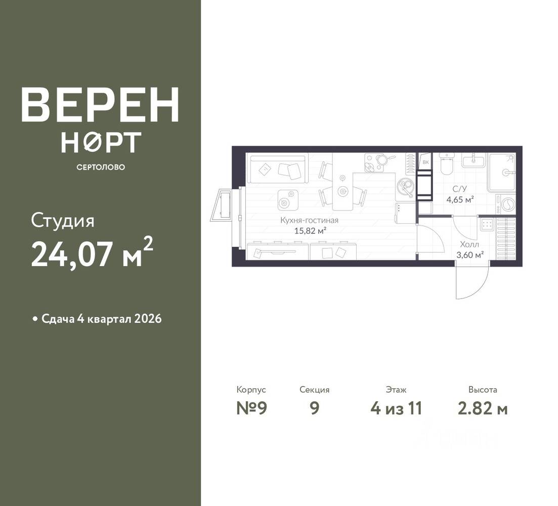 Планировка 1 комнатной квартиры, 24.07 м², в «Veren Nort сертолово»