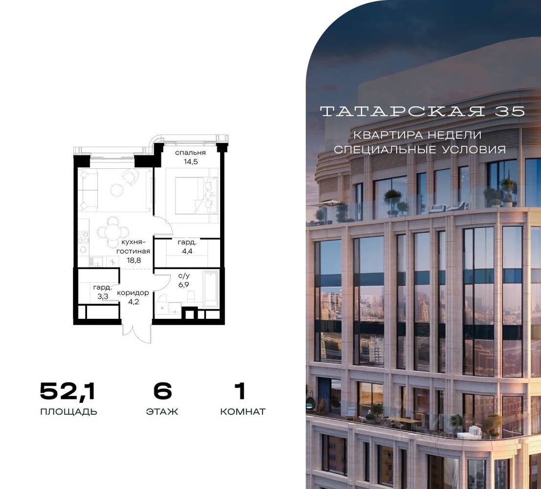 Планировка 1 комнатной квартиры, 52.1 м², в «Татарская 35»