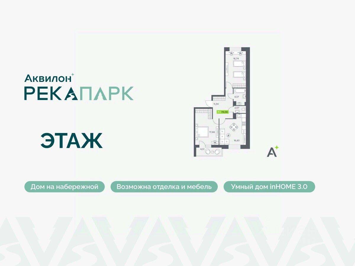 2-комн. квартира, 70,36 м², в ЖК Аквилон RekaPark