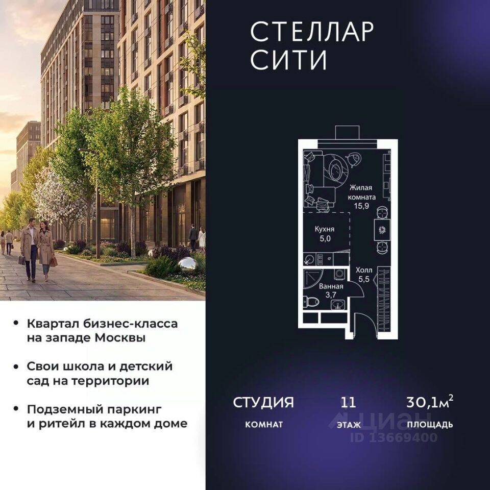 Квартира-студия, 30,1 м², в ЖК Stellar City