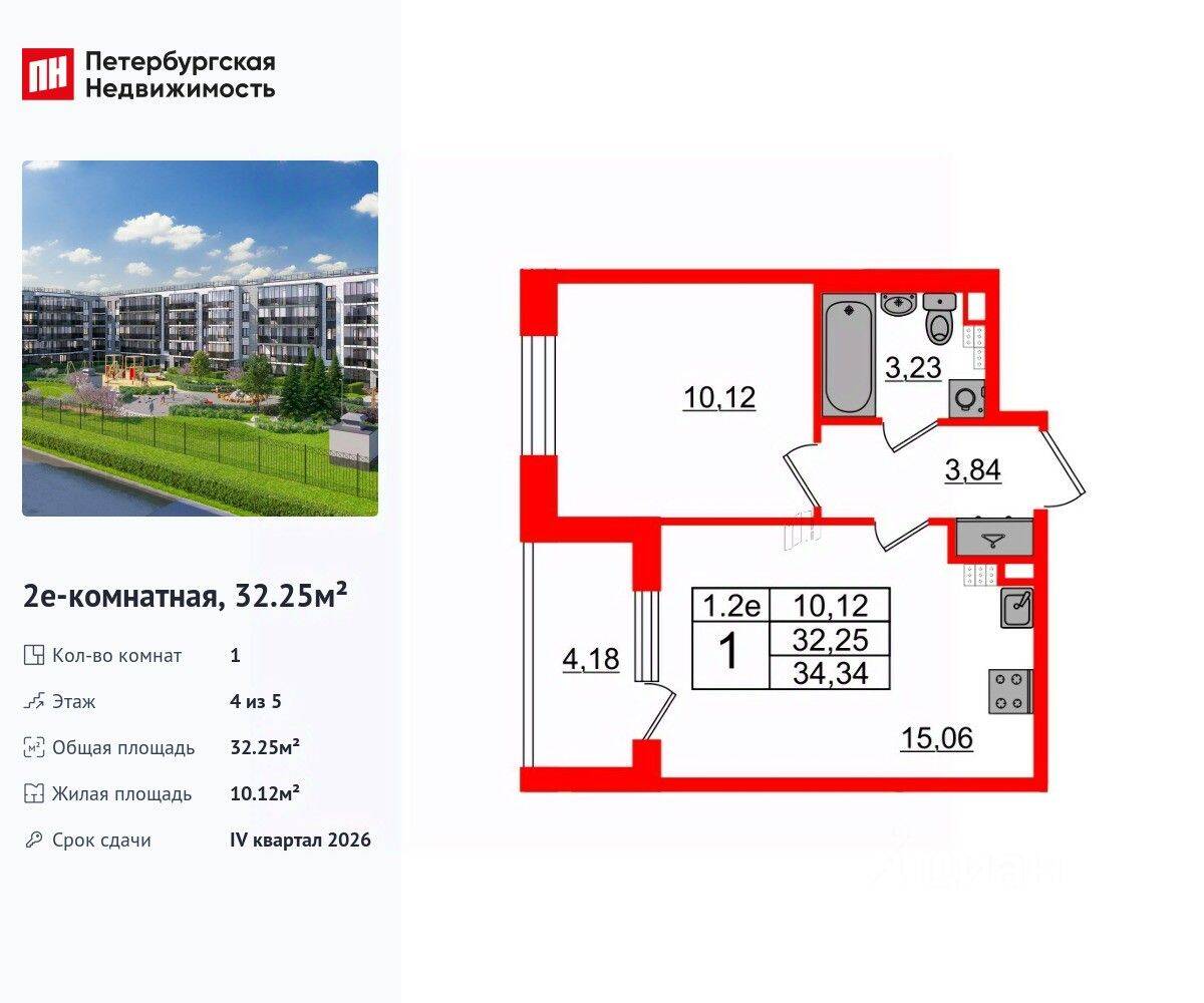 1-комн. квартира, 32,25 м², в ЖК Парадный ансамбль