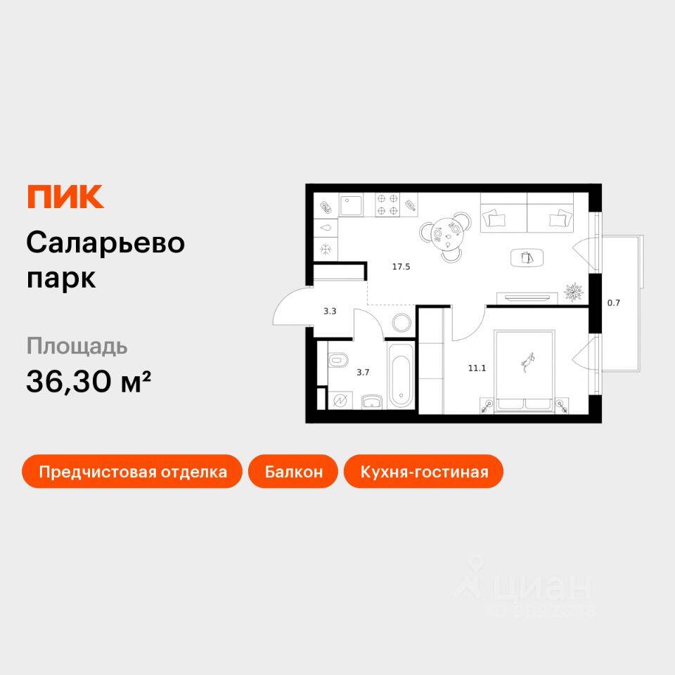 1-комн. квартира, 36,3 м², в ЖК «Саларьево парк»