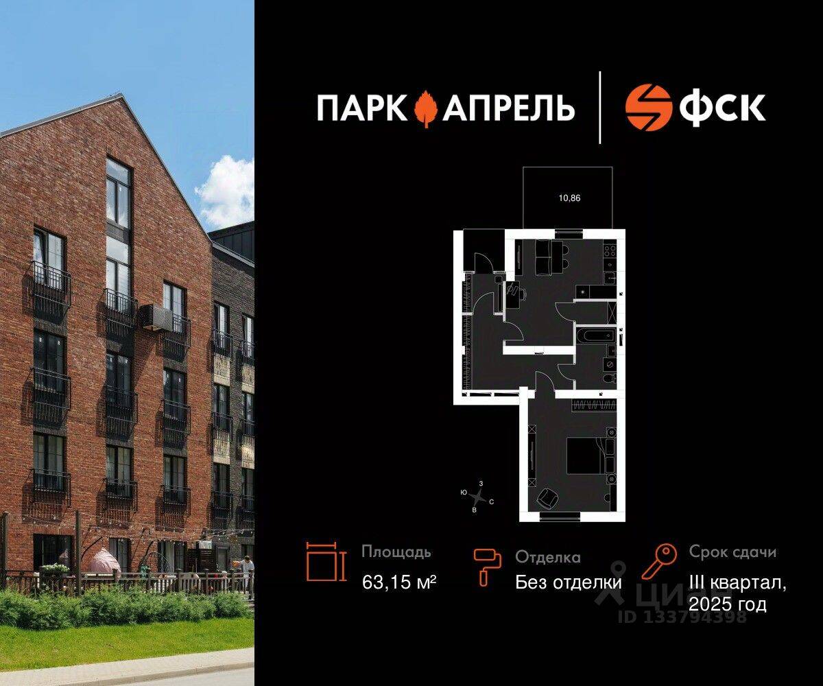1-комн. квартира, 63,15 м², в Малоэтажный ЖК «Парк Апрель»