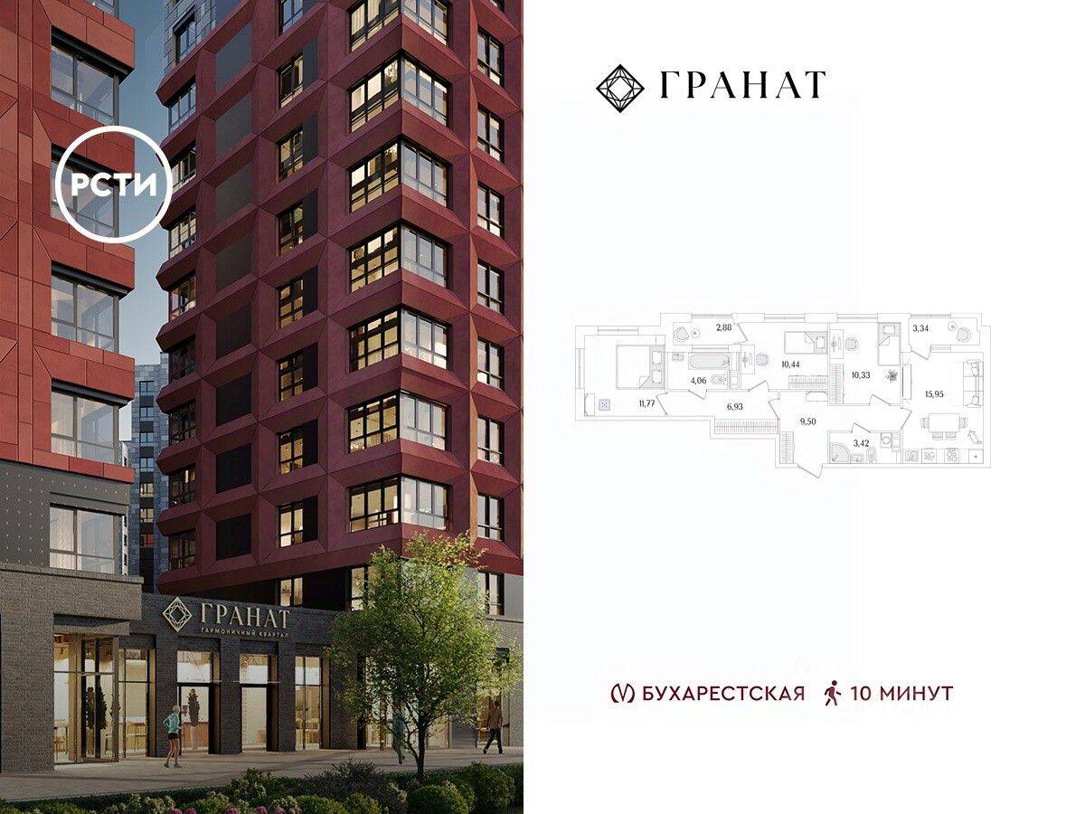 3-комн. квартира, 75,51 м², в ЖК «Гранат»