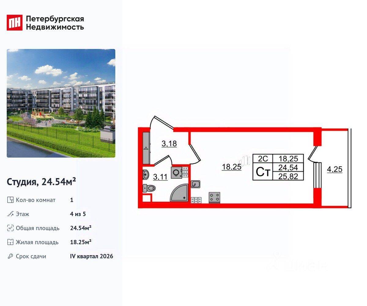 Квартира-студия, 24,54 м², в ЖК Парадный ансамбль