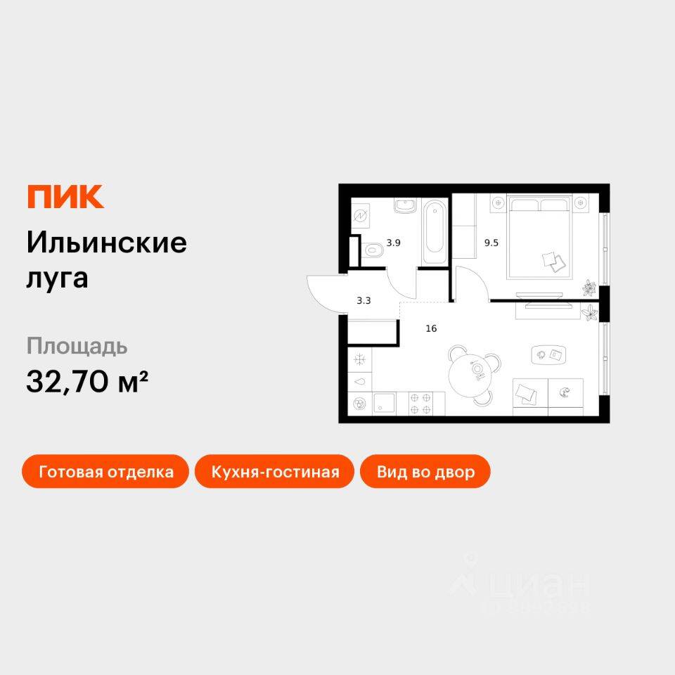 1-комн. квартира, 32,7 м², в ЖК «Ильинские луга»
