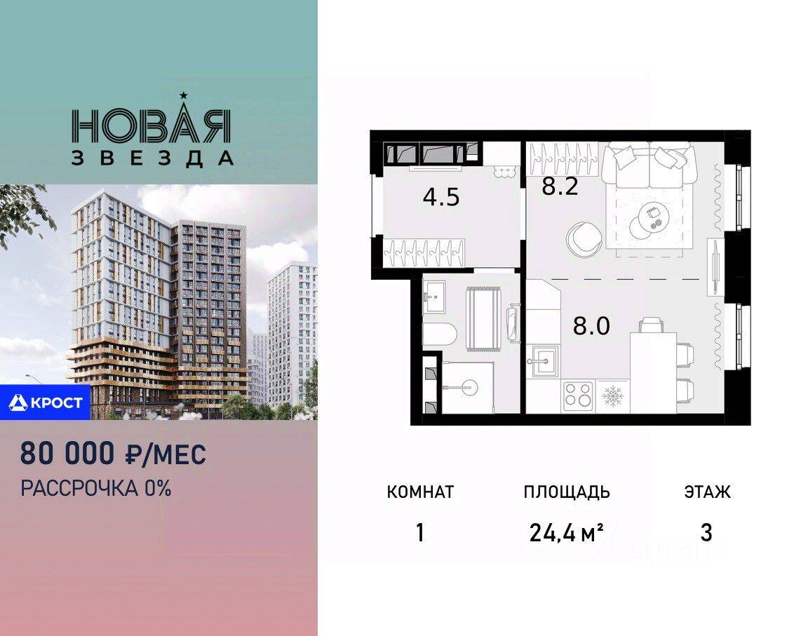 Планировка 1 комнатной квартиры, 24.4 м², в «Новая Звезда (Газопровод)»