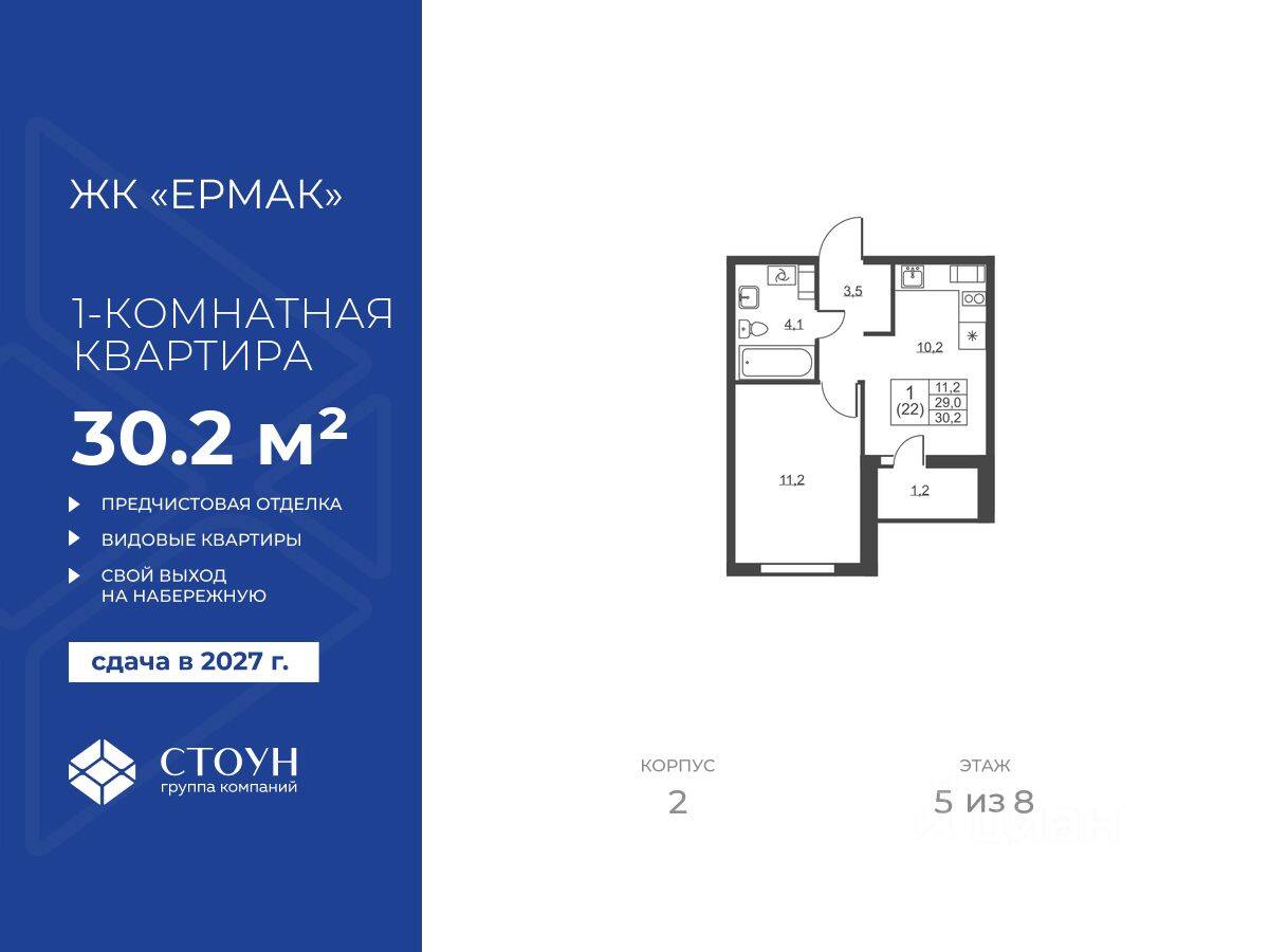 Планировка 1 комнатной квартиры, 30.2 м², в «Ермак»