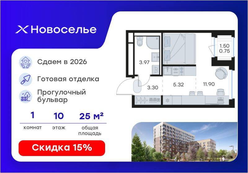 Квартира-студия, 25,24 м², в ЖК GloraX Новоселье