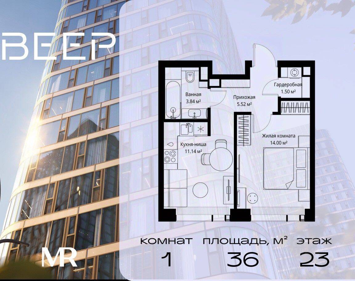 1-комн. квартира, 36 м², в ЖК Veer