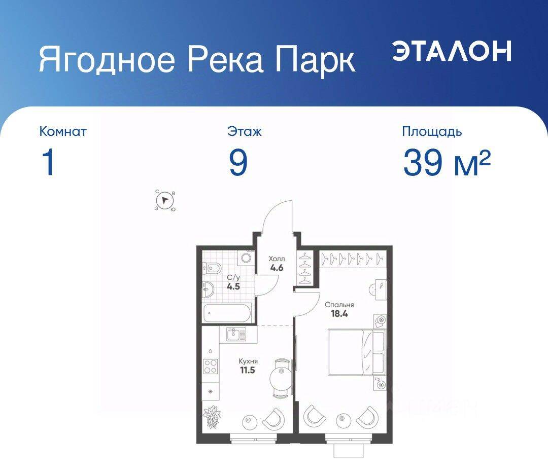 1-комн. квартира, 39 м², в ЖК «Ягодное Река Парк»
