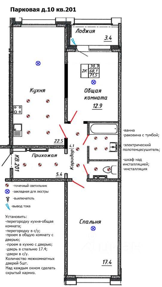 2-комн. квартира, 71,5 м², в ЖК Сибирь