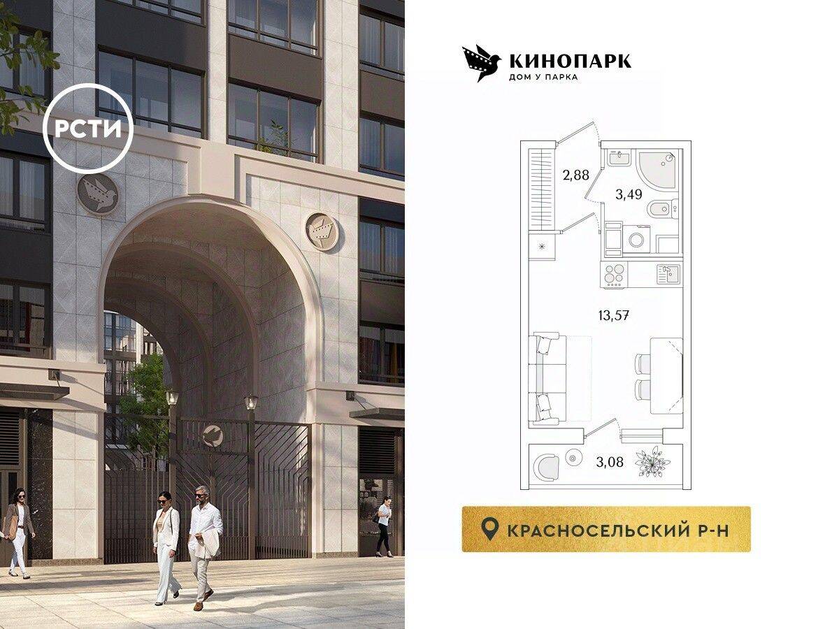 Квартира-студия, 21,48 м², в ЖК Кинопарк