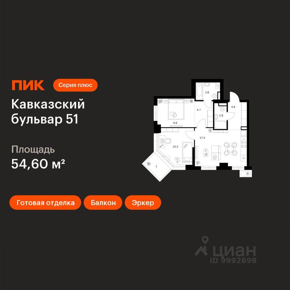 2-комн. квартира, 54,6 м², в ЖК Кавказский бульвар 51
