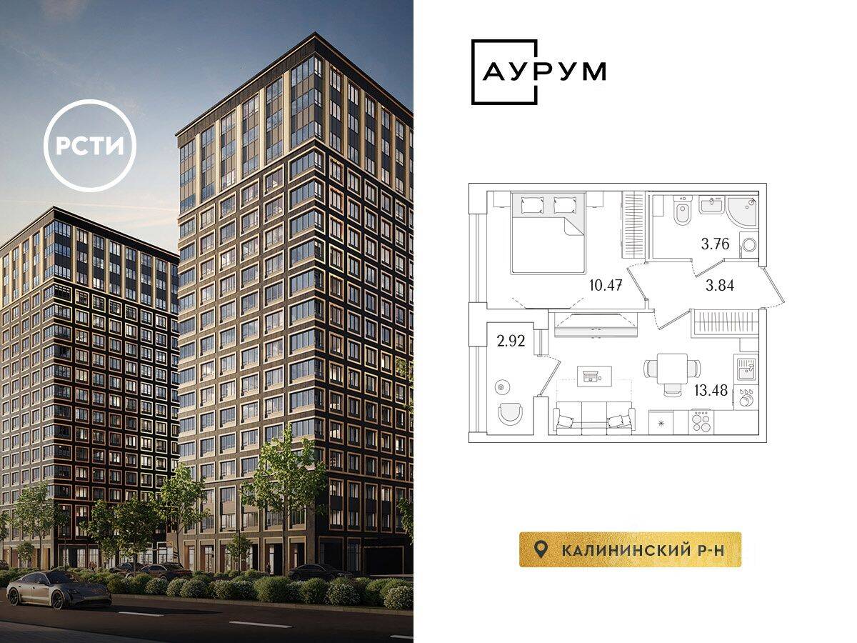 1-комн. квартира, 33,01 м², в ЖК «Аурум»