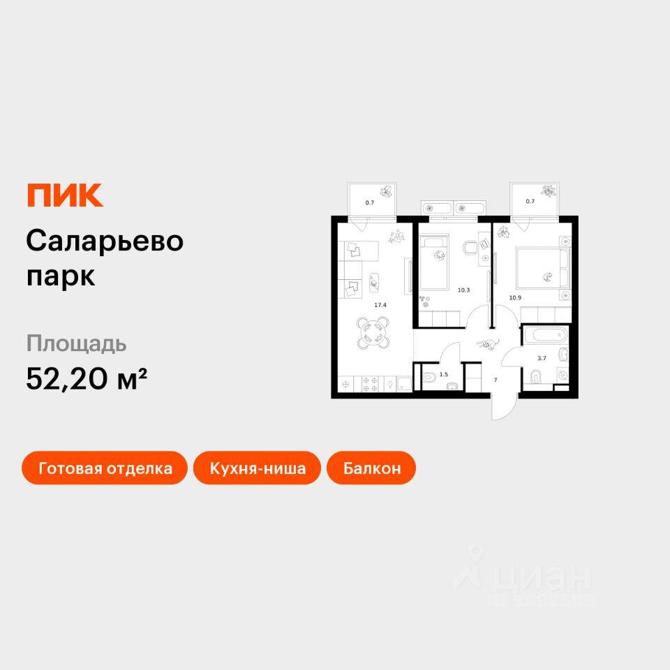 2-комн. квартира, 52,2 м², в ЖК «Саларьево парк»