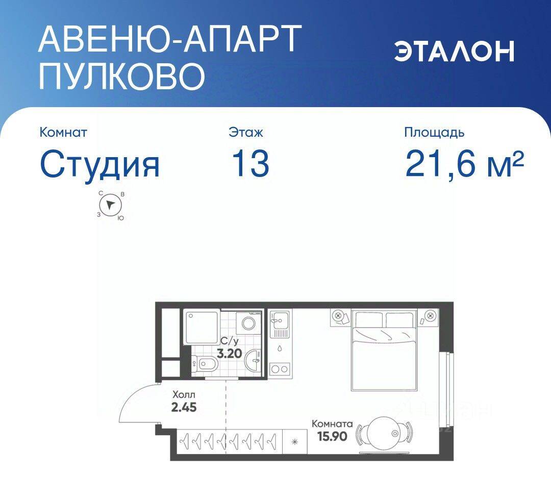 Планировка 1 комнатной квартиры, 21.55 м², в «Avenue Apart Pulkovo»