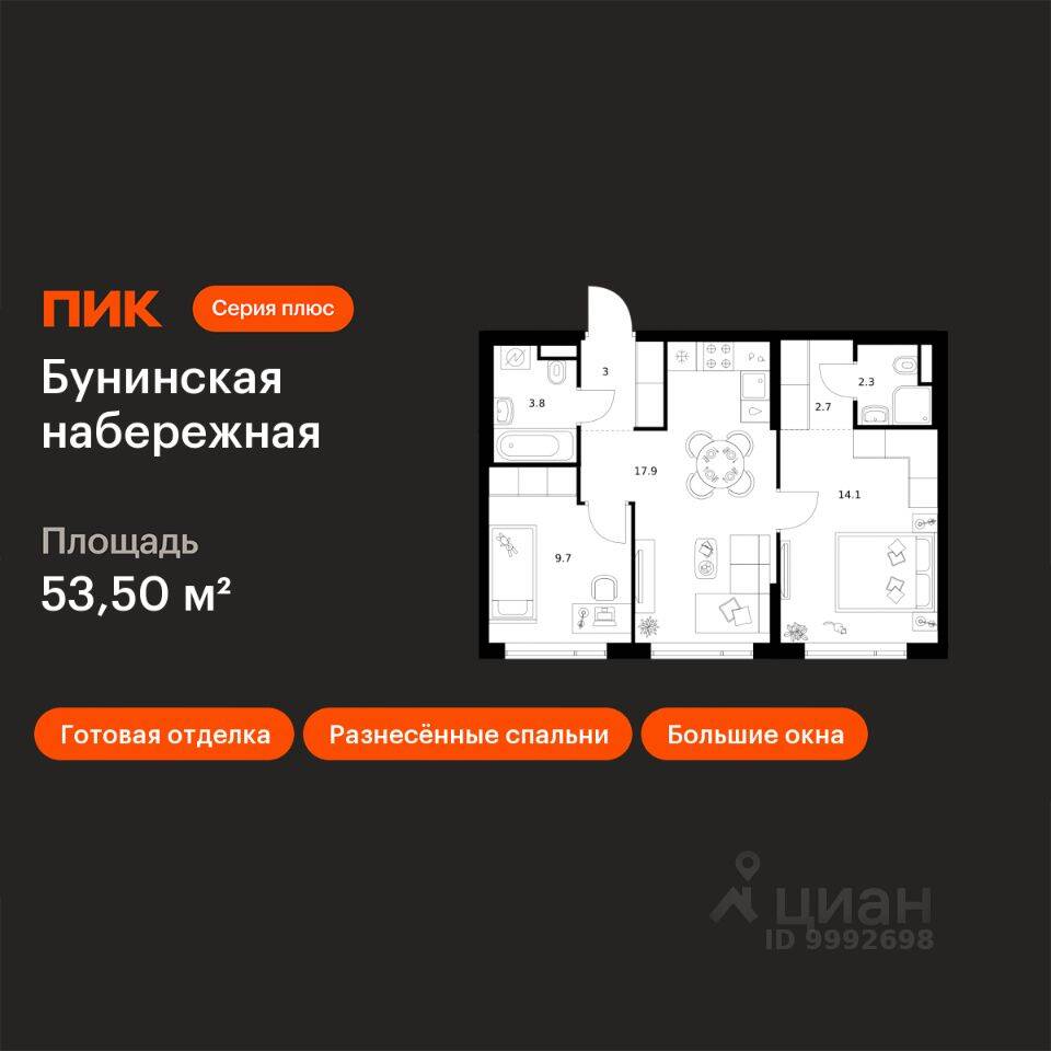 2-комн. квартира, 53,5 м², в ЖК «Бунинская набережная»
