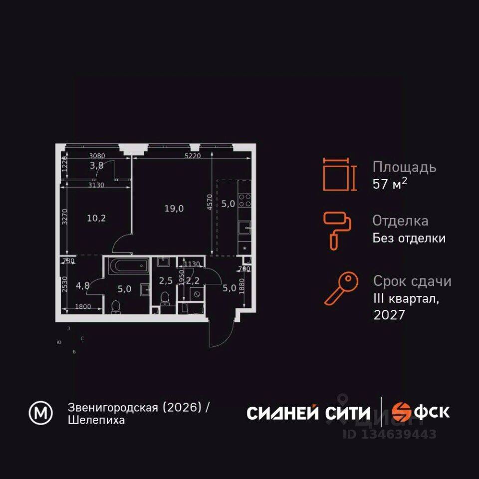 2-комн. квартира, 57,5 м², в ЖК Sydney City