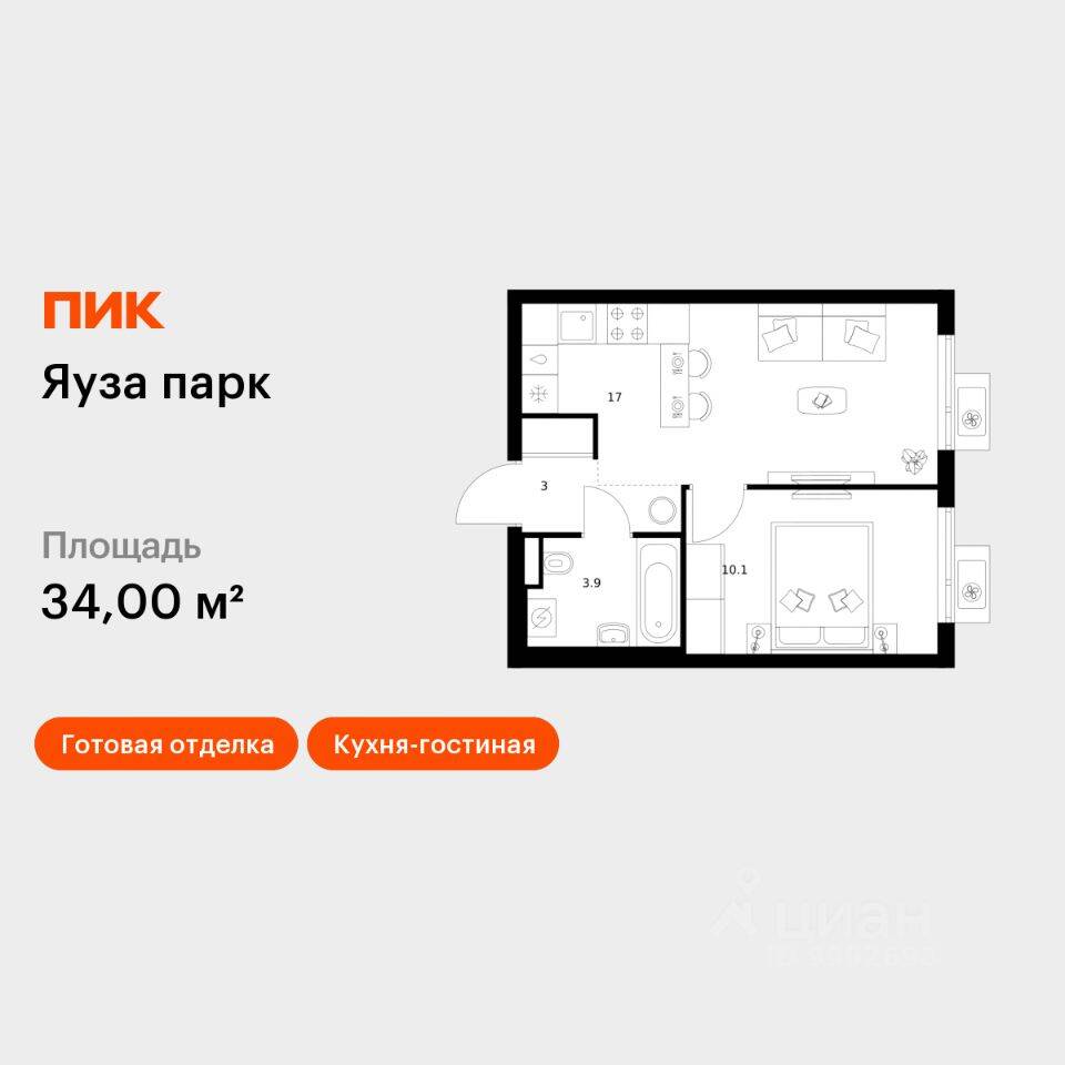 1-комн. квартира, 34 м², в ЖК Яуза парк (ПИК)