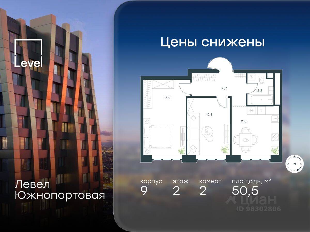 2-комн. квартира, 50,5 м², в МФК Level Южнопортовая