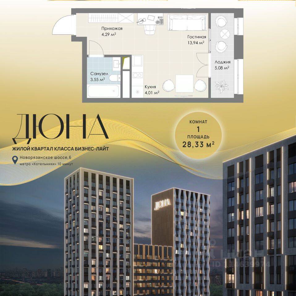 Квартира-студия, 28,33 м², в ЖК «Дюна»