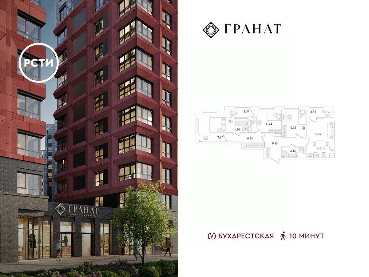 3-комн. квартира, 75,51 м², в ЖК «Гранат»