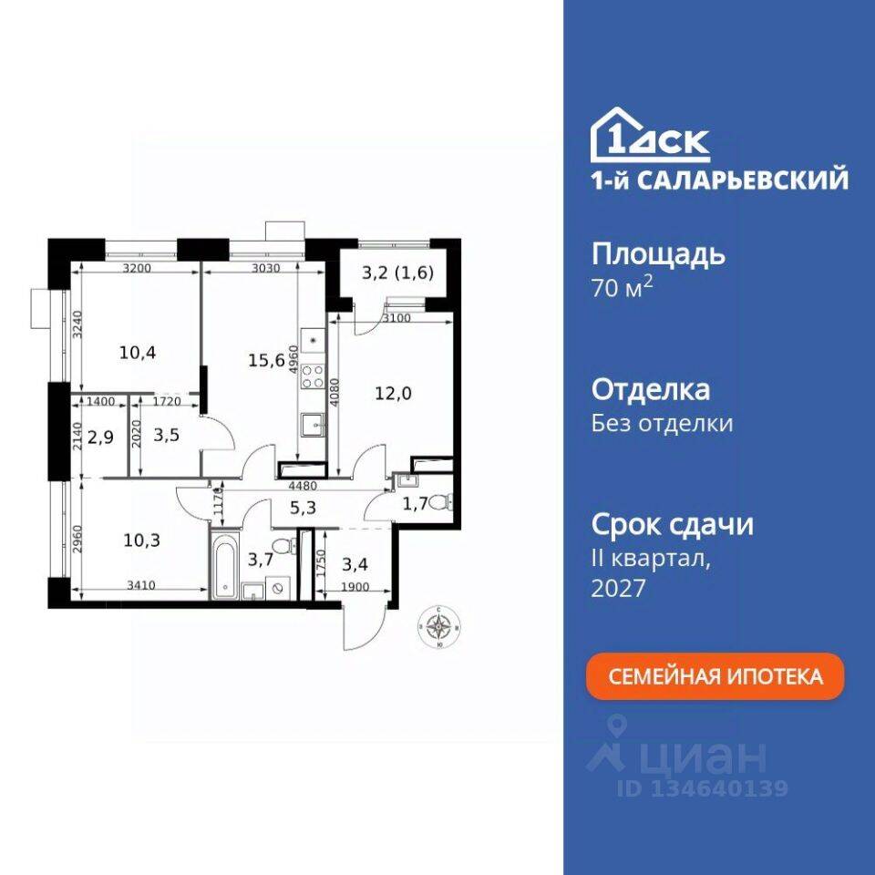 3-комн. квартира, 70,4 м², в ЖК 1-й Саларьевский