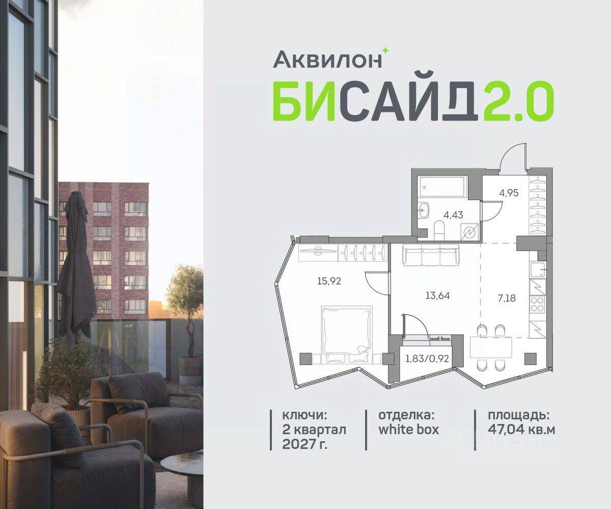 1-комн. квартира, 47,04 м², в ЖК Аквилон BESIDE 2.0