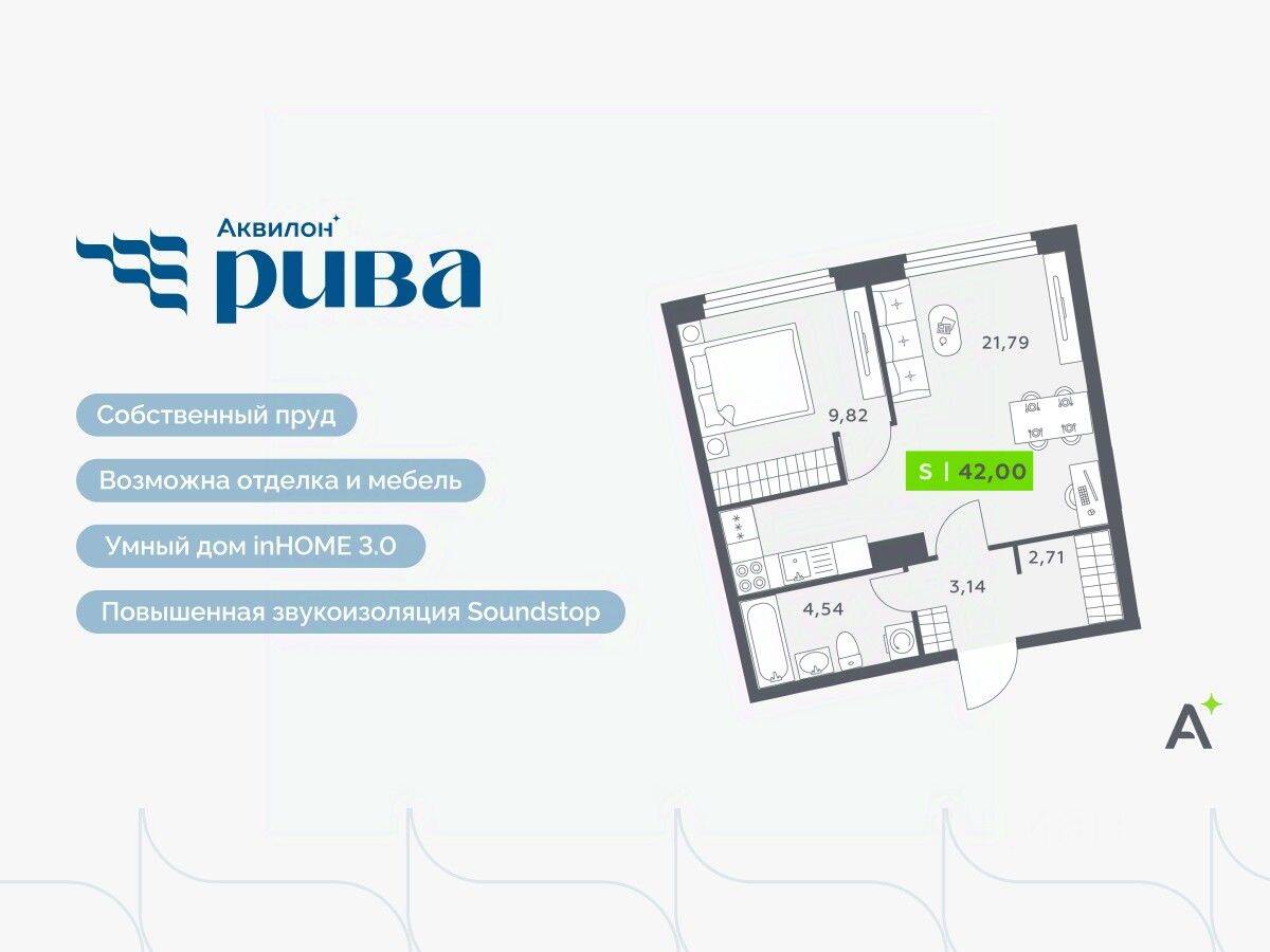 2-комн. квартира, 42 м², в ЖК Аквилон RIVA