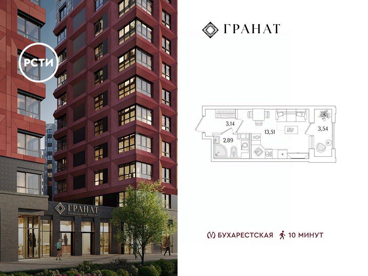 Квартира-студия, 21,31 м², в ЖК «Гранат»