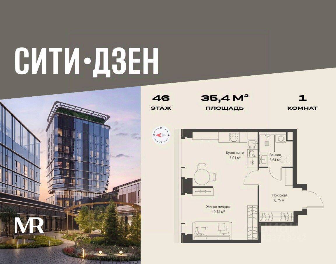 1-комн. квартира, 35,42 м², в ЖК Cityzen
