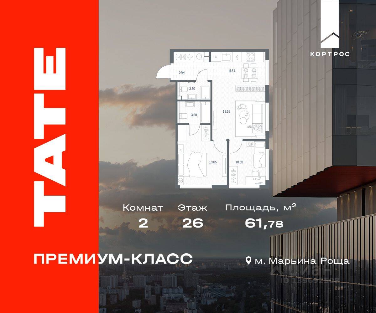 2-комн. квартира, 61,78 м², в ЖК TATE