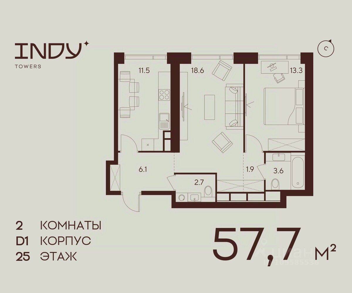 2-комн. квартира, 57,7 м², в ЖК Indy Towers