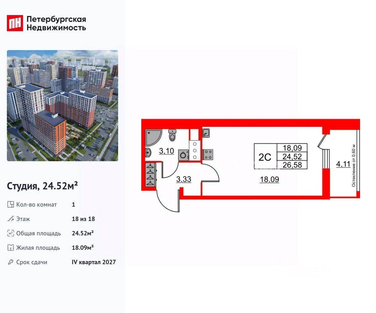 Квартира-студия, 24,52 м², в ЖК Город звезд