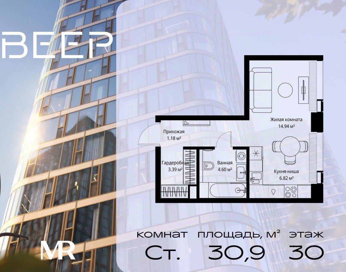 Квартира-студия, 30,93 м², в ЖК Veer